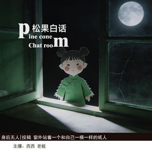身后无人|投稿故事：窗外站着一个跟自己一模一样的纸人；16号床；失魂