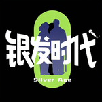53 我们到底看错了老人什么？银发经济里最被低估的，是他们的情绪价值