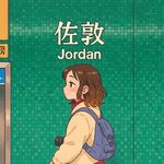 只空大不空刀