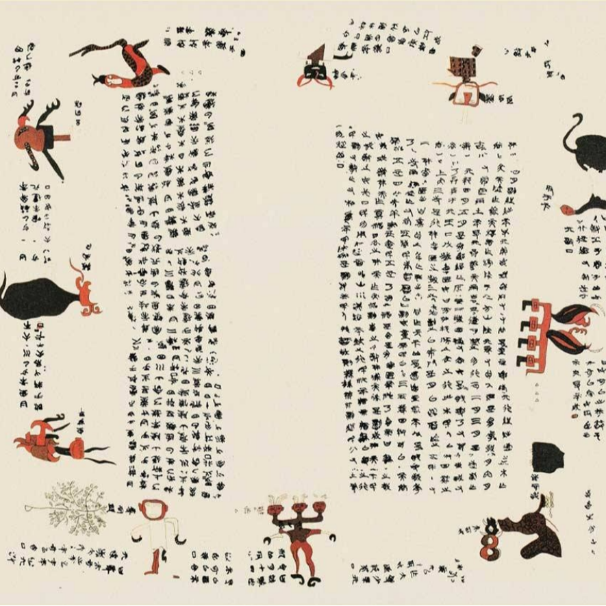 113-先生离去，帛书归来 | 由子弹库、马王堆帛书看“烧脑”的古文字研究 episode artwork