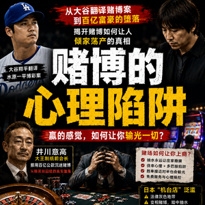 赌博为什么戒不掉？