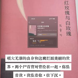 No.35 读张爱玲《花凋》｜死在墓志铭里的“永生玫瑰”