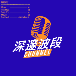 Vol.18 【人物专栏01】陈绮贞-避重就轻，非主打好歌