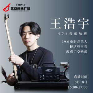 19岁的OST创作人把便利店门铃变成交响乐