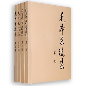 每天十分钟毛选