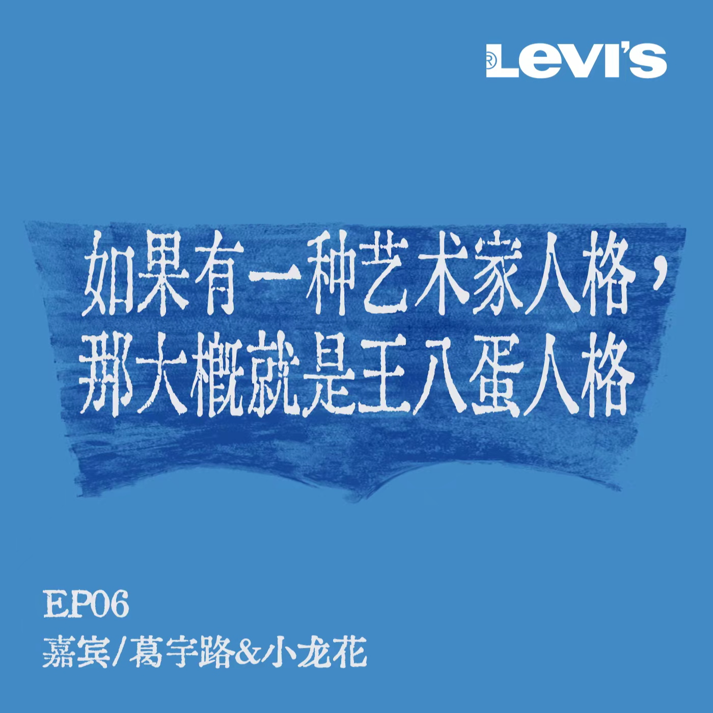 Episode cover