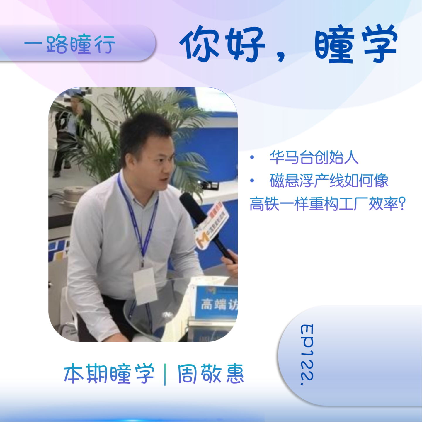 Episode cover
