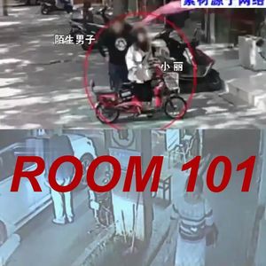 EP 56. 消失的她：江苏昆山双案