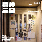 97. 推开福冈这扇门