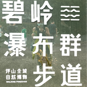 一切的开始+无意义的徒步