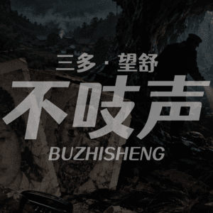 EP92.千里寻尸-独山县连环强奸杀人案
