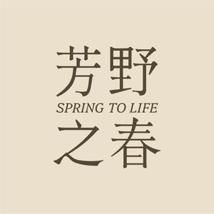 芳野之春