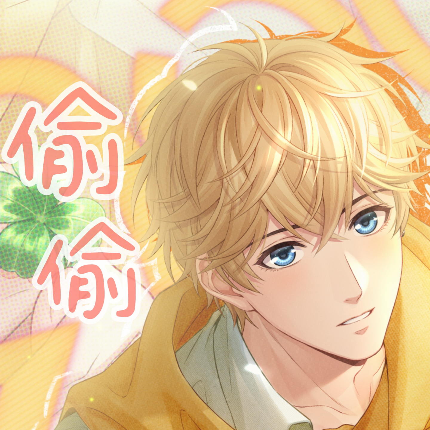 AI周棋洛翻唱《偷偷》 episode artwork