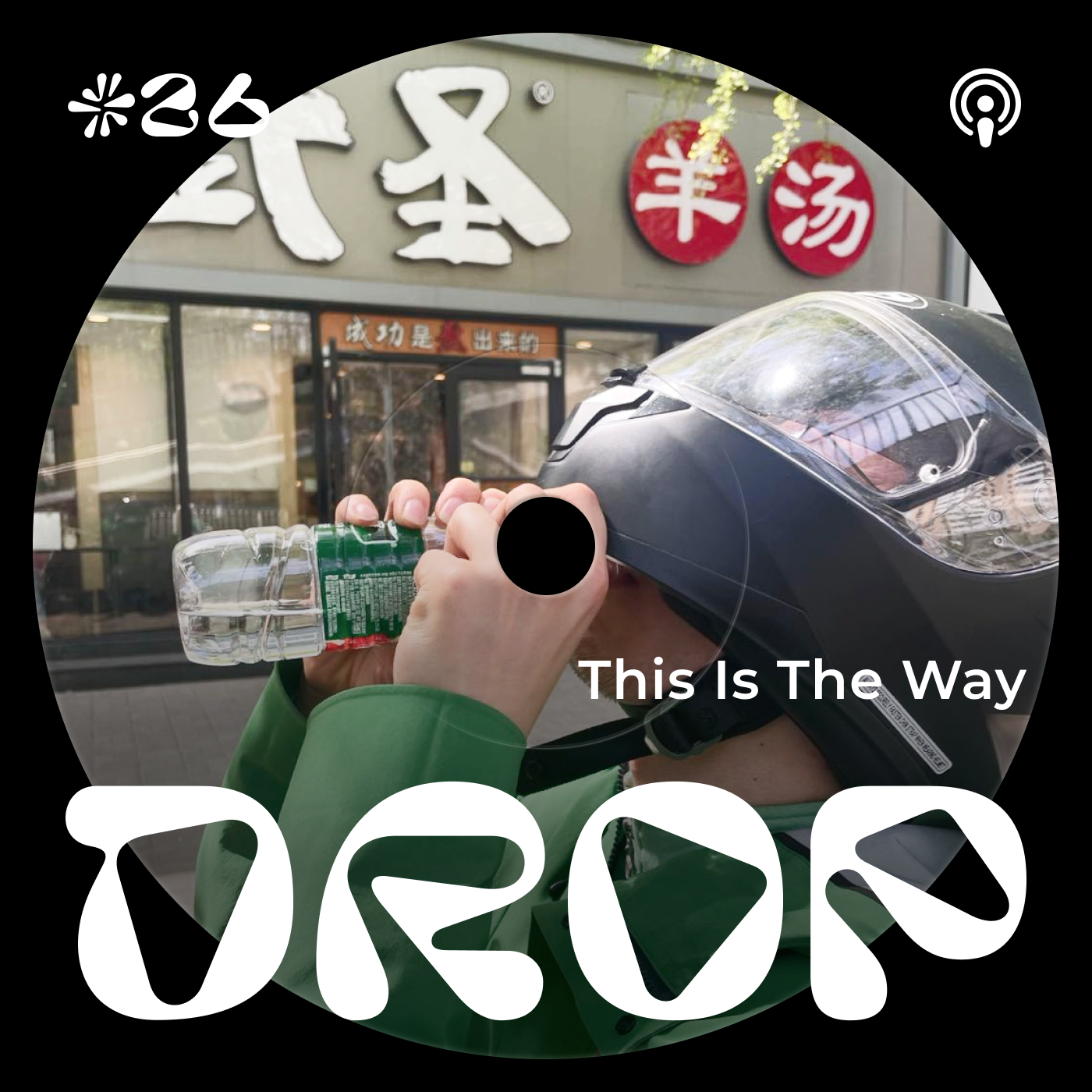 #26 This is The Way episode artwork