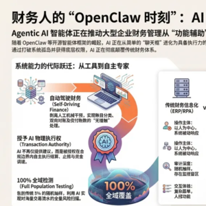 财务龙虾FinClaw 01：当 AI 从“聊天框”走向“自动驾驶”