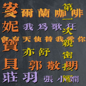 ep98-世界读书日|青春期读过的书，现在再看都得报警了