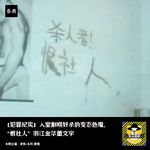 入室割喉奸杀的变态色魔僧，“恨社人”浙江金华董文语｜犯罪纪实