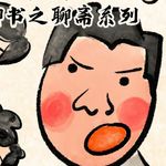 苹果的扮演者王迪