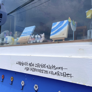 🐚留韩六年 被反复确认的wuli与汉江空气里的咖啡因