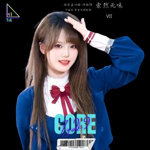 EP141 雨夜嘉兴路·伍拾陆 | 索然无味 VII