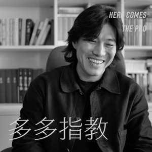 郑执：我还有一些野心和笨办法