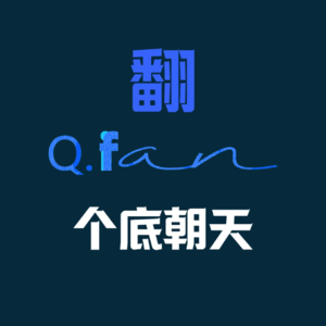 Vol. 2 对话阿云朵仓小鱼 |从成都玉林到贵阳阿云朵仓,一个建筑生的在地文化转译与实践