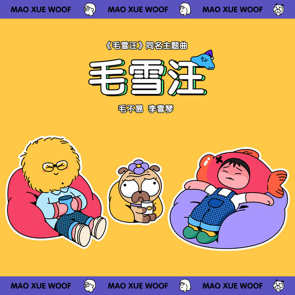 狠有意见