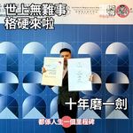 Ep205 - 心碎的事（我們都是弱少男孩）