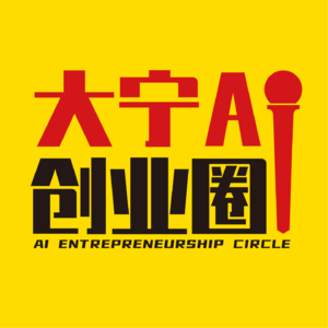 vol.002 国企员工裸辞转型做AI博主，他经历了什么？