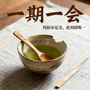 EP01 三十而砺-在不确定的世界构建自己的人生坐标