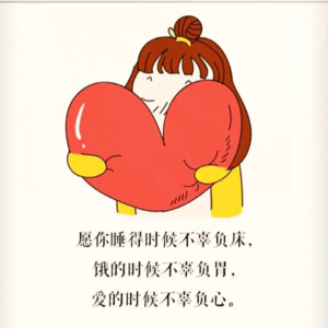 好好爱自己by澜息颂钵