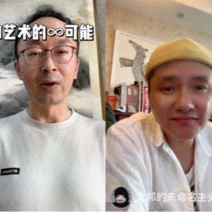 对话北邦：AI艺术的∞可能