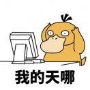 刚刚好昵称被占用了