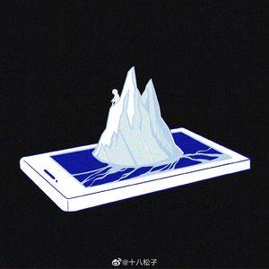 十八松松子