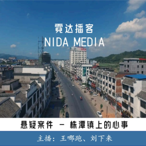 71. 株潭小镇上的心事