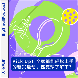 城市新语:Pick Up!匹克球了解下?全家都能轻松上手的新兴运动