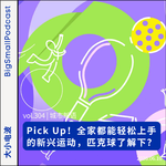 城市新语：Pick Up！匹克球了解下？全家都能轻松上手的新兴运动