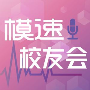 Vol.63 对话王烁|可信AI破壁医疗行业，无感监测+中医干预，解决当代亚健康