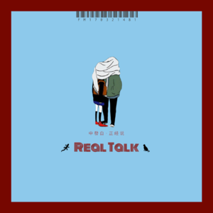 中發白正经说 · 贰拾叁 - 北京话事人0179