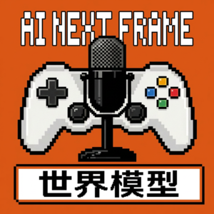 AI下一帧 EP013 | Marble/Genie3: 当世界模型AI 终于学会"做梦"了