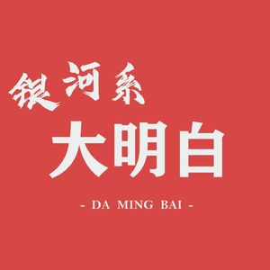 EP60 - 谁人不双标？藏在生活里的人性真相