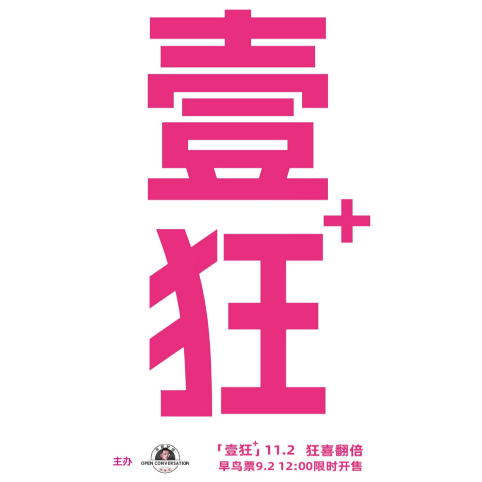 vol 37. 狂喜播客节 | 为什么劝你来这个P中带J的播客“音乐节” episode artwork