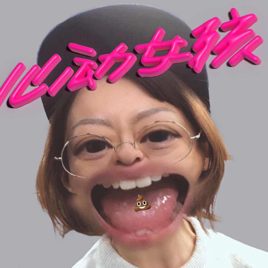 Vol.23 所有你洗慌的我五年前已经洗慌过了｜时尚模仿精 episode artwork