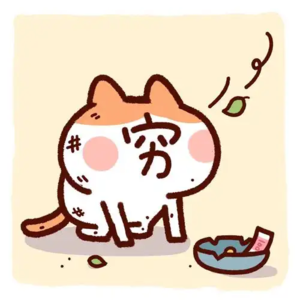 没钱的中年男人到底有多苦