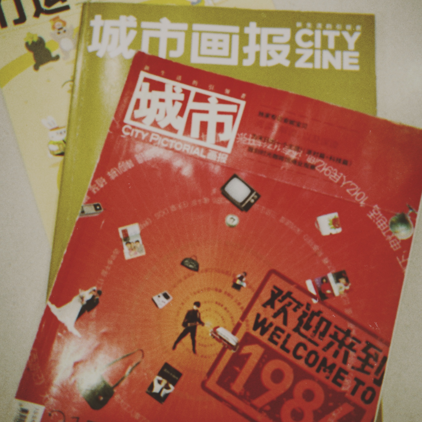 vol11 过PASSed ｜欢迎来到1986 episode artwork