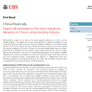 瑞银：中国在线贷款监管定调，这两类模式成胜负手