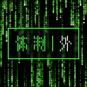 从释迦牟尼到《黑客帝国》