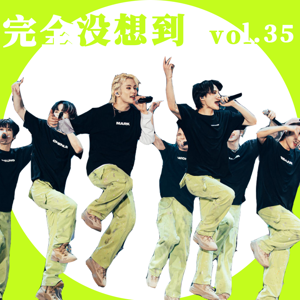 Vol.35「YO DREAM」西珍妮有多牛B，主播梦秀2香港历险记 | Kpop杂谈 episode artwork