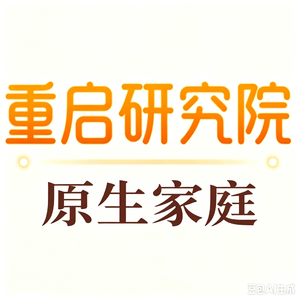 斩断代际原生伤痛:妈妈觉醒成长,带我走出六年情伤内耗