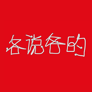 1.老生常谈的原生家庭和亲密关系